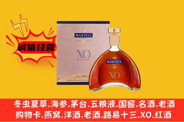 长春市二道上门回收马爹利价格