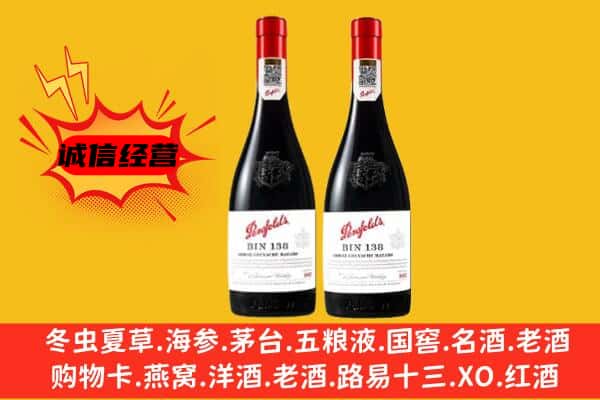 长春市二道上门回收奔富价格