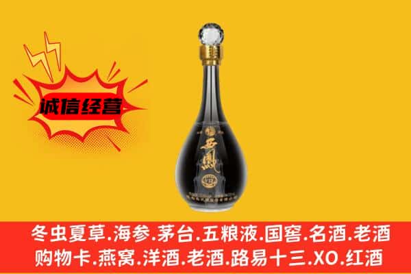 长春市二道上门回收西凤酒价格