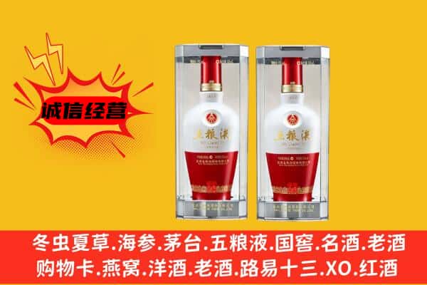 长春市二道上门回收五粮液1618价格