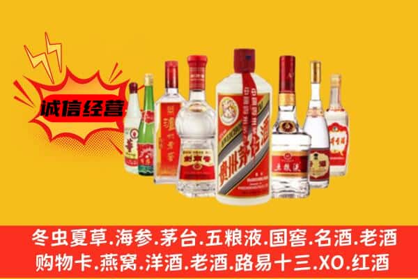 长春市二道回收老名酒