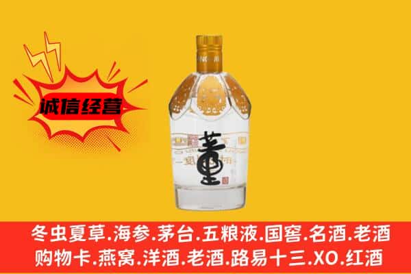 长春市二道上门回收老董酒价格