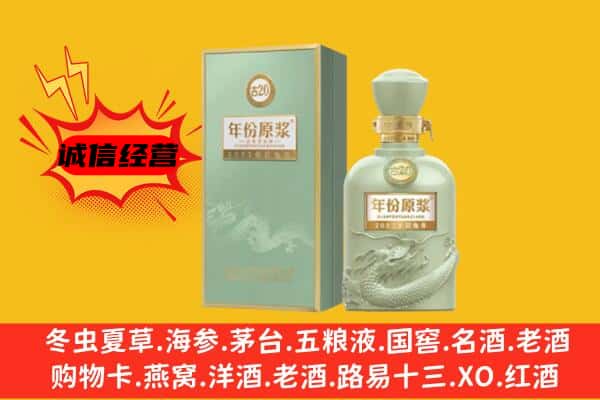 长春市二道上门回收古井贡酒价格