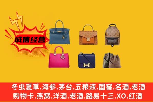 长春市二道回收名包