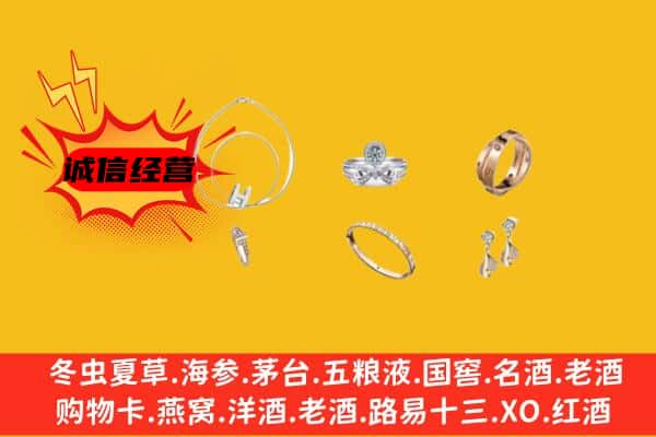 长春市二道回收首饰