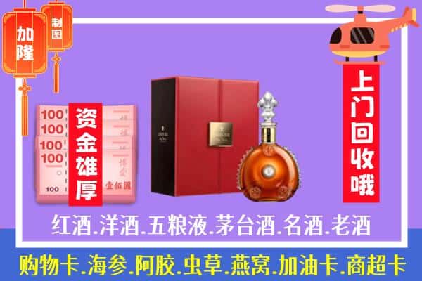 ​长春市二道回收路易十三是如何定价