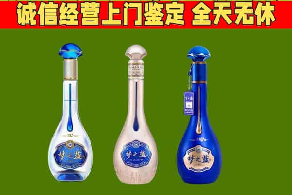 长春市二道回收哪些梦之蓝